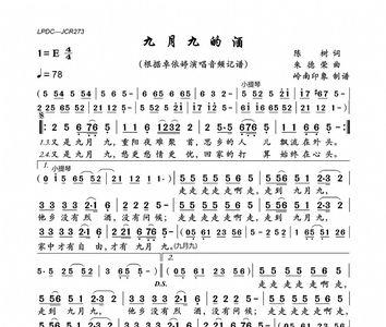 歌名带九月的歌曲