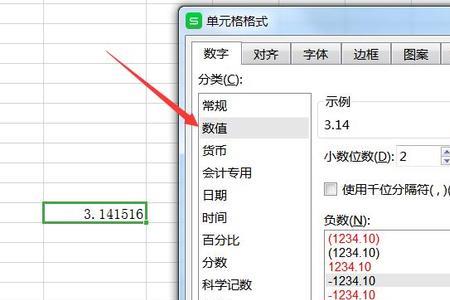 保留小数点后两位公式