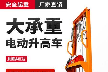 升降机最高升高几米