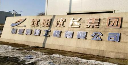 新湖集团是国企还是央企