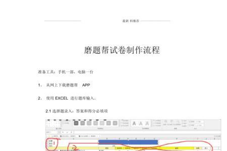 磨题帮如何刷题