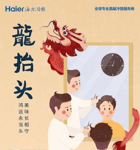 龙抬头赵虎结局