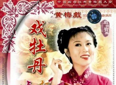 黄梅戏特点50字
