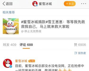 蜜雪冰城账号怎么注销