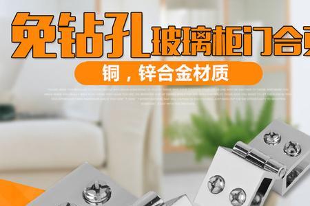 柜门合页处有异味