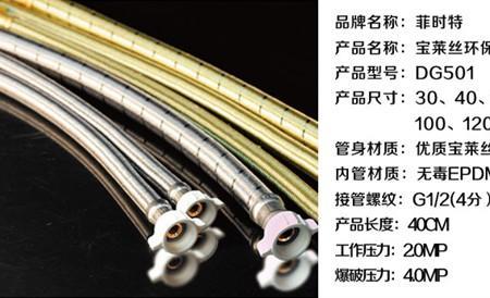 金牛管和菲时特管哪个好