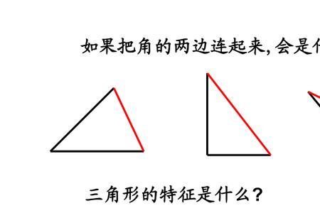 三角形的全体构成的集合