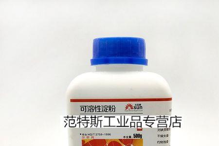 可溶性淀粉溶液如何保存