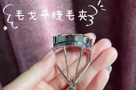 资生堂睫毛夹适合内双肿眼泡吗