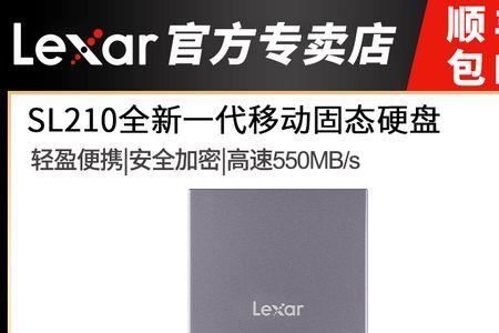雷克沙500g固态硬盘怎么样