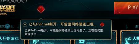 英雄联盟网速怎么显示出来