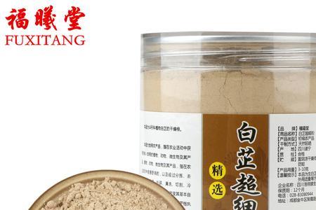 白芷粉什么颜色好