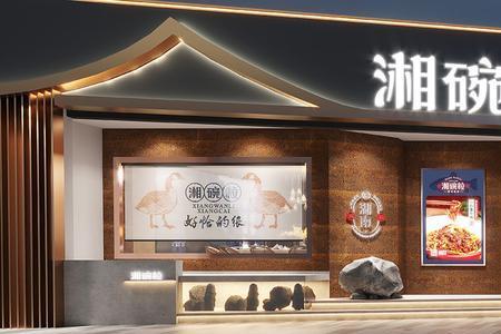 什么是湘菜馆