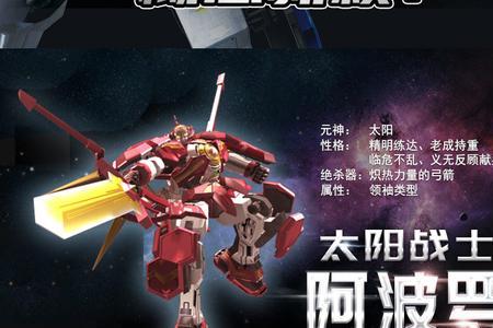 星神战士大结局