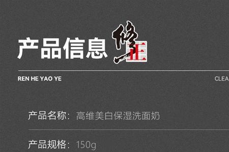 修正高维美白洗面奶真的有效吗