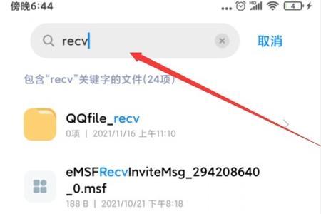 B站下载的在那个文件夹
