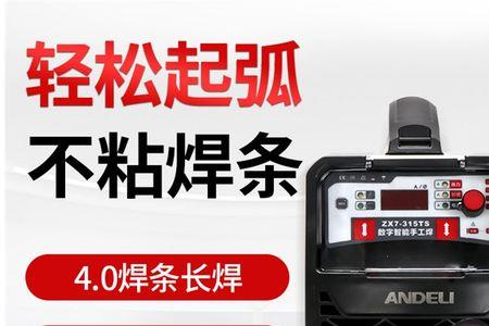 金亨昌和安德利电焊机哪个好