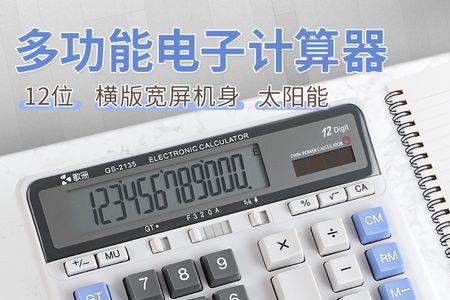 计算器屏幕有墨水吗
