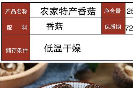 网上干香菇怎么那么便宜