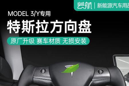 yoke方向盘能改到其他车吗