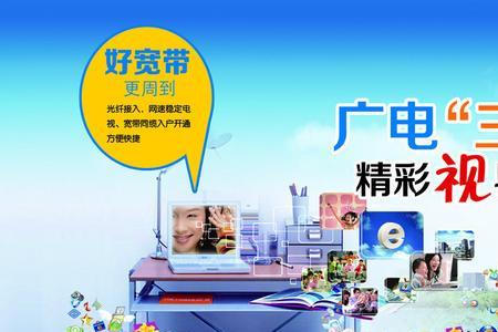 深圳天宝广电宽带好吗