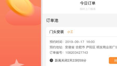 万师傅企业版怎么接单