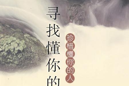 懂人什么意思