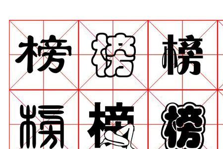 总榜是什么意思