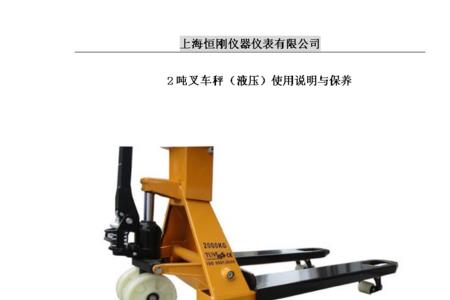 液压车下不到底怎么修