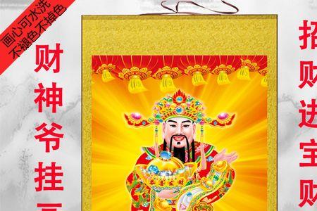 财神爷画像需要每年都换吗