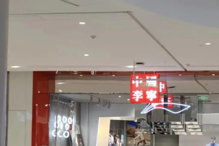 李宁factorystore是正品吗