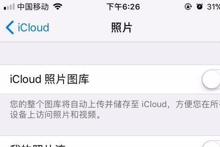 手机和ipad同步相册怎么取消