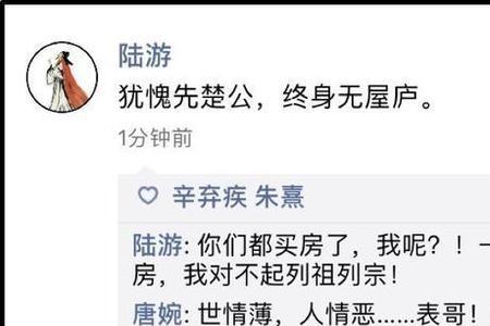 买房子要不要发朋友圈