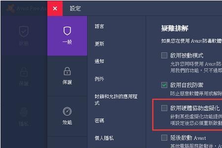 雷电模拟器怎么开启VT