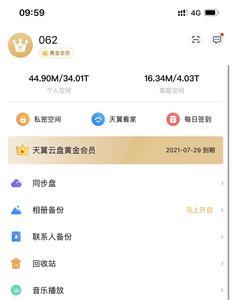 天翼云盘冻结了怎么办