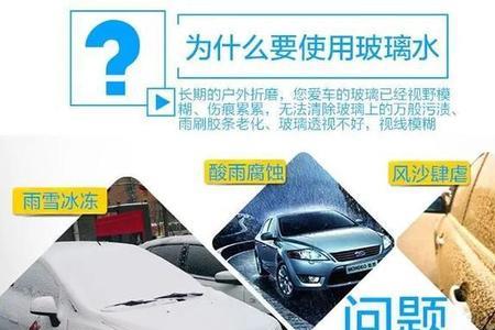 甘油在玻璃水里的作用