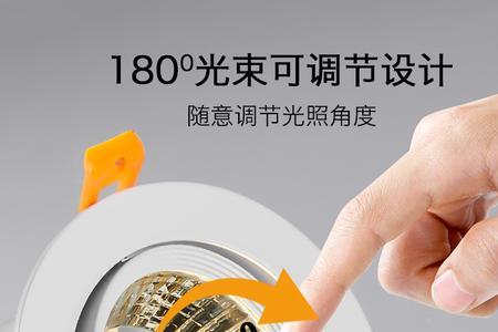 射灯最大角度