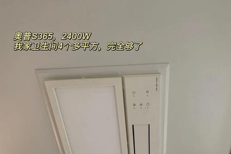 奥普浴霸e368安装