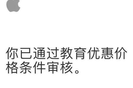 教育优惠与普通产品的区别