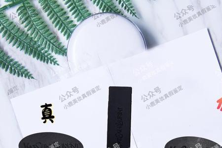 圣罗兰小金条掉色沾杯吗