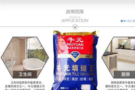 牛元填缝王质量好不好