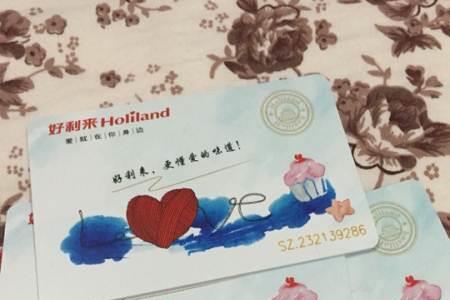 好利来电子卡可以网上买吗