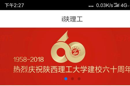 广东校园app为什么登录不了网络