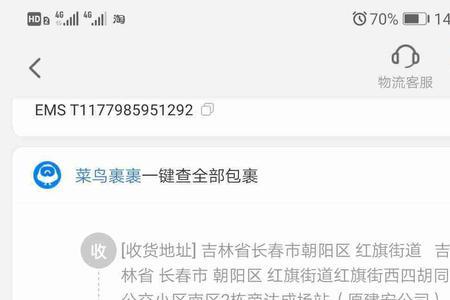 顺丰快件已发车但是不动