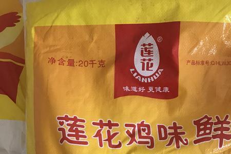 莲花鸡精质量怎么样