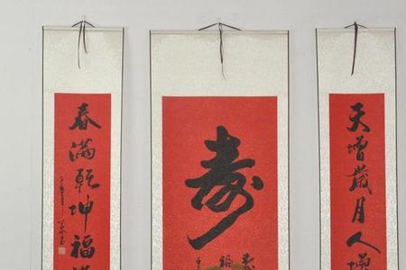 九十岁女寿联