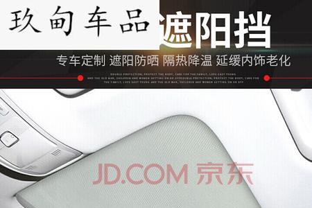 天窗遮阳布手动拉回导致损坏