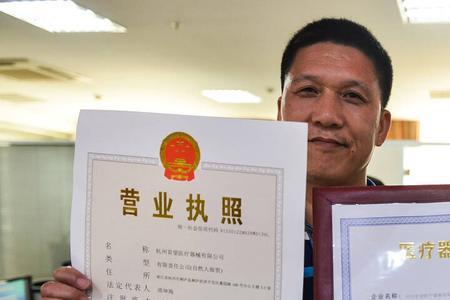 个人营业执照公示期什么意思