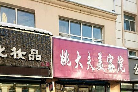 伊春大商营业时间