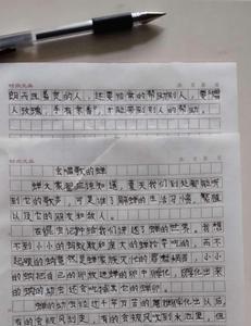 学不偏废的读后感